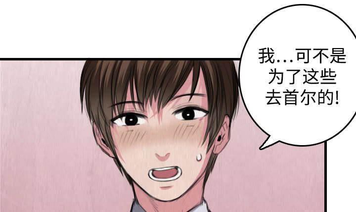 绝望岛韩漫全集-第8话 约定无删减无遮挡章节图片 