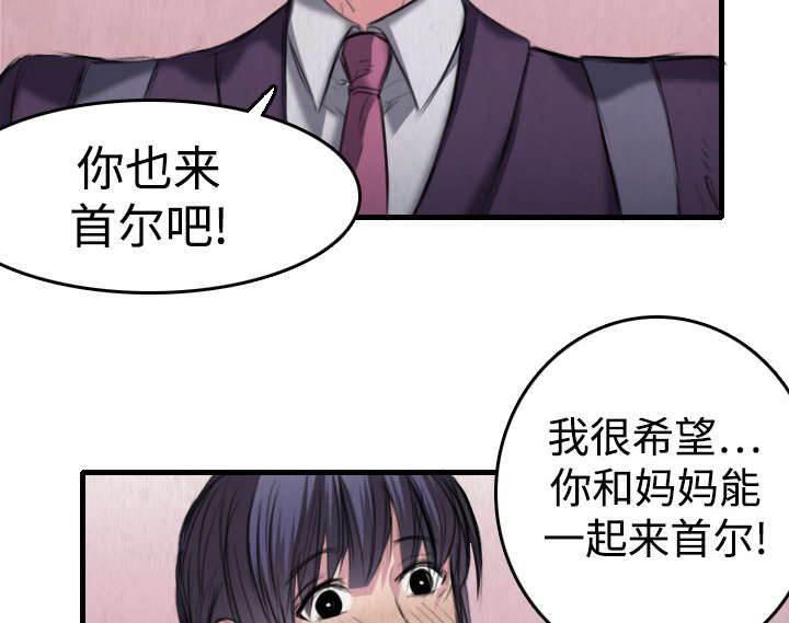 绝望岛韩漫全集-第8话 约定无删减无遮挡章节图片 
