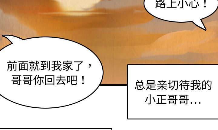 绝望岛韩漫全集-第8话 约定无删减无遮挡章节图片 