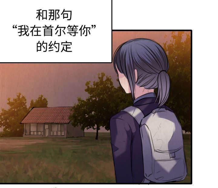 绝望岛韩漫全集-第8话 约定无删减无遮挡章节图片 