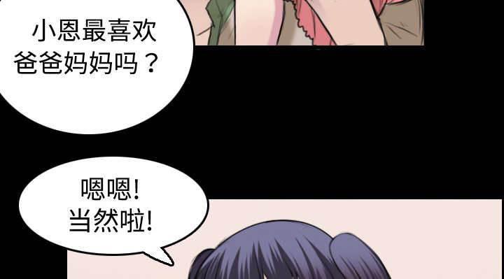 绝望岛韩漫全集-第10话 独自坚强无删减无遮挡章节图片 