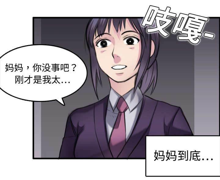 绝望岛韩漫全集-第10话 独自坚强无删减无遮挡章节图片 