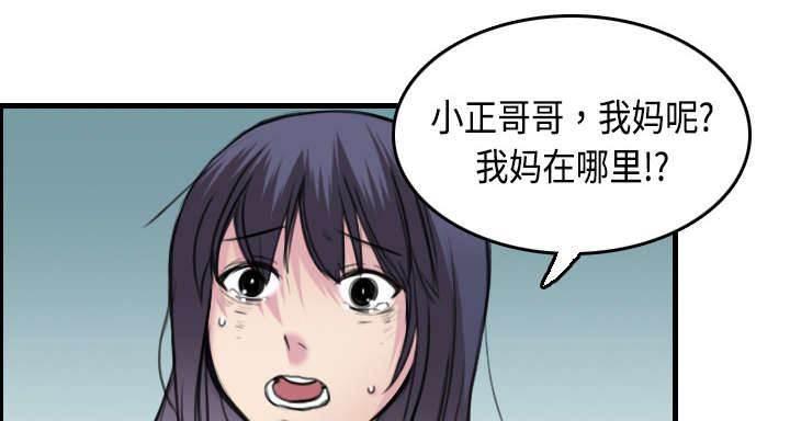 绝望岛韩漫全集-第10话 独自坚强无删减无遮挡章节图片 