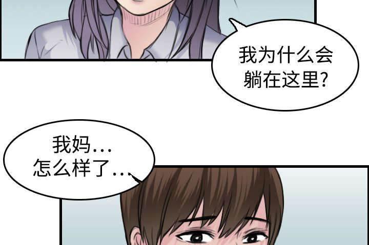 绝望岛韩漫全集-第10话 独自坚强无删减无遮挡章节图片 