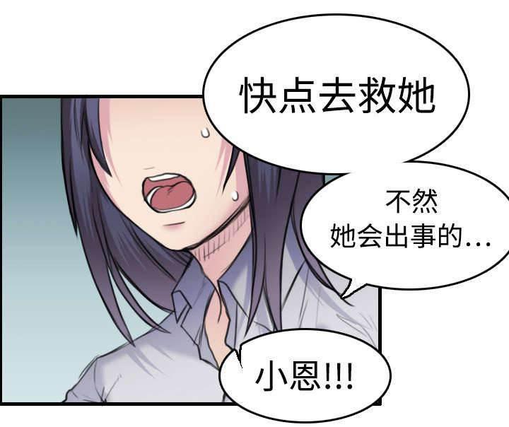 绝望岛韩漫全集-第10话 独自坚强无删减无遮挡章节图片 