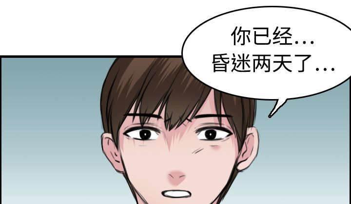 绝望岛韩漫全集-第10话 独自坚强无删减无遮挡章节图片 