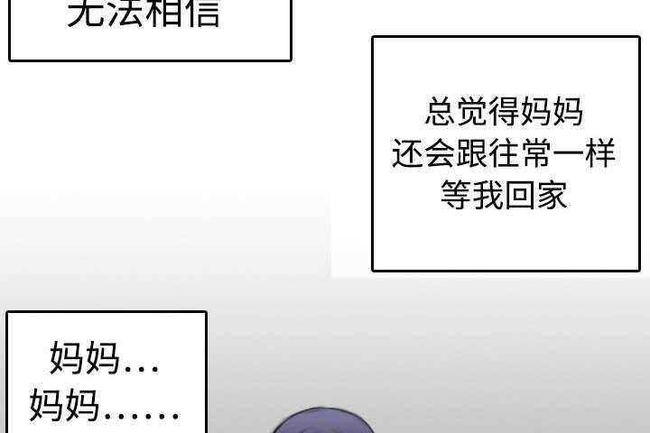 绝望岛韩漫全集-第10话 独自坚强无删减无遮挡章节图片 