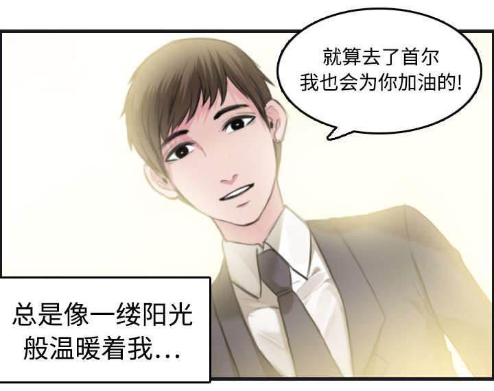 绝望岛韩漫全集-第10话 独自坚强无删减无遮挡章节图片 