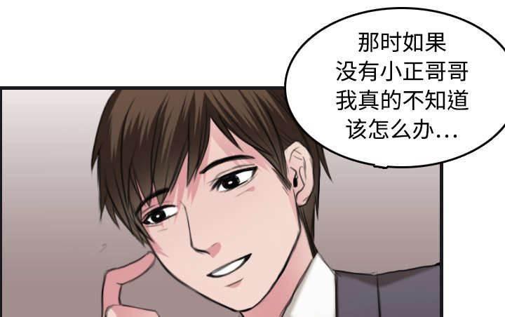 绝望岛韩漫全集-第10话 独自坚强无删减无遮挡章节图片 