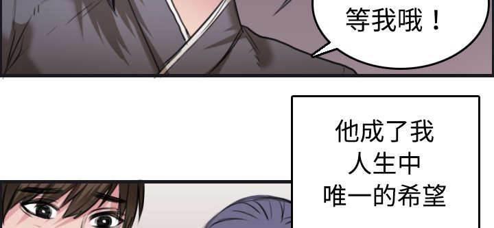 绝望岛韩漫全集-第10话 独自坚强无删减无遮挡章节图片 