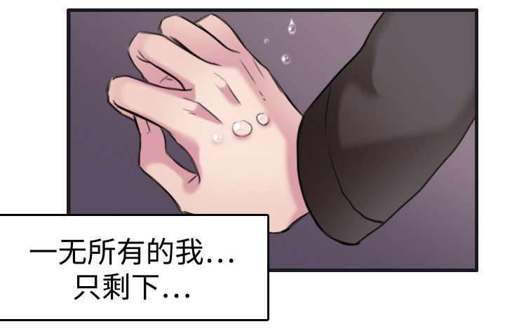 绝望岛韩漫全集-第10话 独自坚强无删减无遮挡章节图片 