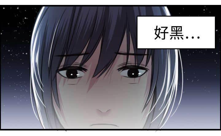 绝望岛韩漫全集-第11话 失态的大叔们无删减无遮挡章节图片 