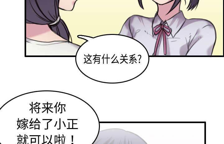绝望岛韩漫全集-第11话 失态的大叔们无删减无遮挡章节图片 