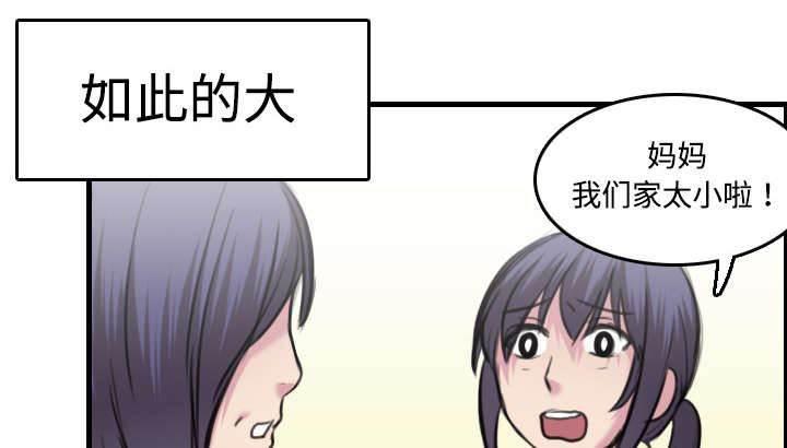 绝望岛韩漫全集-第11话 失态的大叔们无删减无遮挡章节图片 