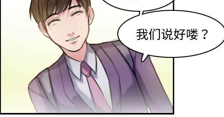 绝望岛韩漫全集-第11话 失态的大叔们无删减无遮挡章节图片 