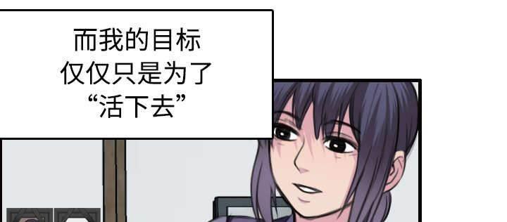 绝望岛韩漫全集-第11话 失态的大叔们无删减无遮挡章节图片 