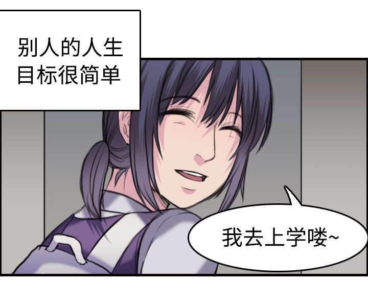 绝望岛韩漫全集-第11话 失态的大叔们无删减无遮挡章节图片 