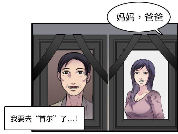 绝望岛韩漫全集-第11话 失态的大叔们无删减无遮挡章节图片 