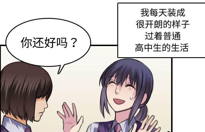 绝望岛韩漫全集-第11话 失态的大叔们无删减无遮挡章节图片 
