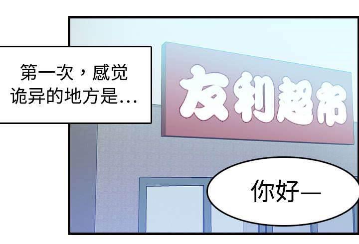 绝望岛韩漫全集-第11话 失态的大叔们无删减无遮挡章节图片 