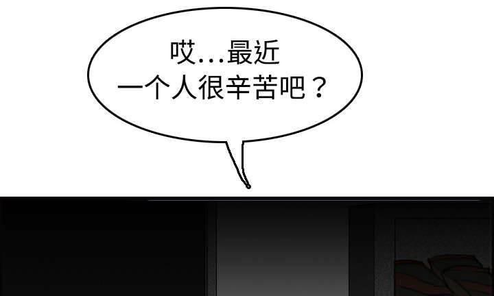 绝望岛韩漫全集-第11话 失态的大叔们无删减无遮挡章节图片 