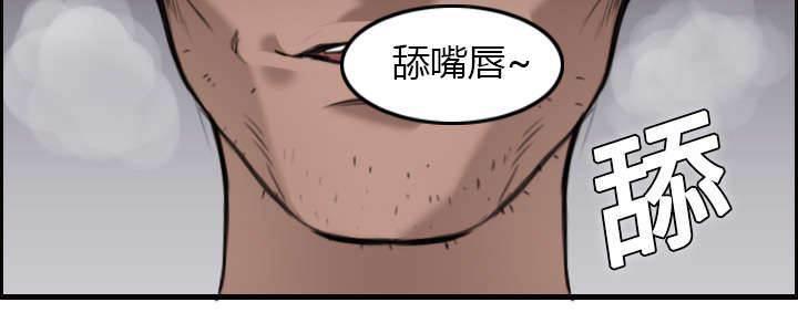 绝望岛韩漫全集-第11话 失态的大叔们无删减无遮挡章节图片 