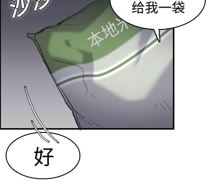 绝望岛韩漫全集-第11话 失态的大叔们无删减无遮挡章节图片 