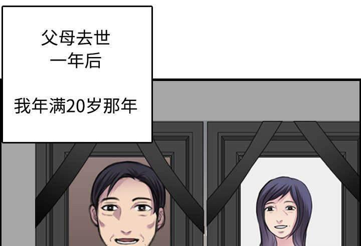 绝望岛韩漫全集-第11话 失态的大叔们无删减无遮挡章节图片 