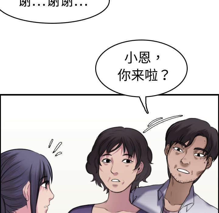绝望岛韩漫全集-第11话 失态的大叔们无删减无遮挡章节图片 