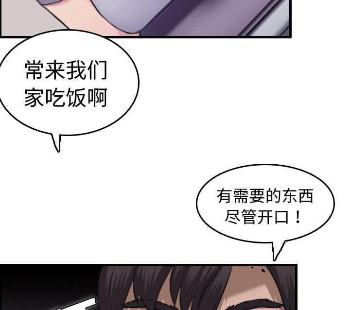 绝望岛韩漫全集-第11话 失态的大叔们无删减无遮挡章节图片 
