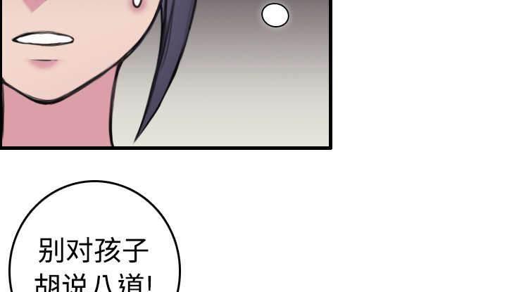 绝望岛韩漫全集-第11话 失态的大叔们无删减无遮挡章节图片 