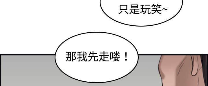 绝望岛韩漫全集-第11话 失态的大叔们无删减无遮挡章节图片 