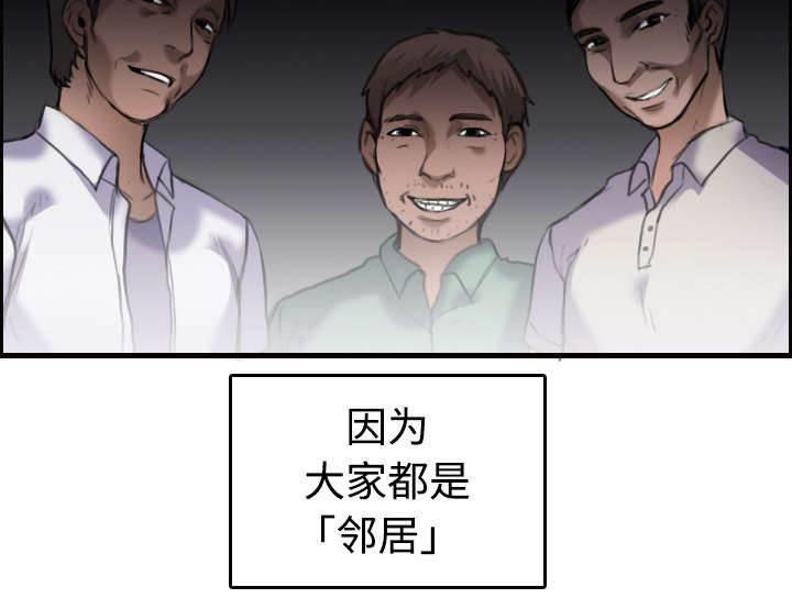 绝望岛韩漫全集-第12话 丑恶的嘴脸无删减无遮挡章节图片 