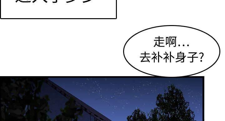 绝望岛韩漫全集-第12话 丑恶的嘴脸无删减无遮挡章节图片 