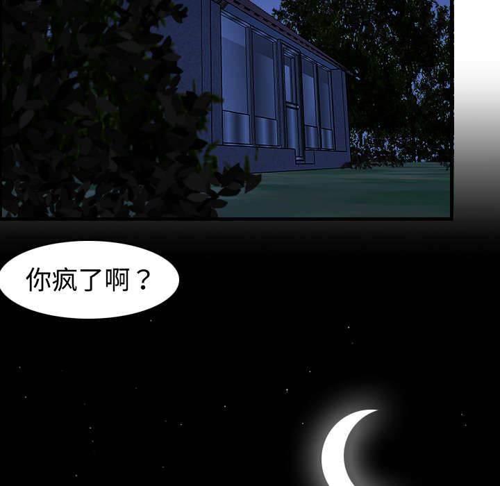 绝望岛韩漫全集-第12话 丑恶的嘴脸无删减无遮挡章节图片 