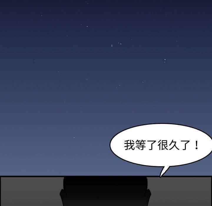 绝望岛韩漫全集-第12话 丑恶的嘴脸无删减无遮挡章节图片 