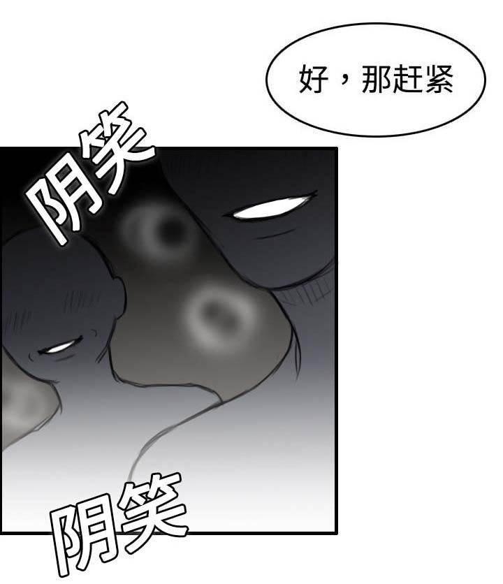 绝望岛韩漫全集-第12话 丑恶的嘴脸无删减无遮挡章节图片 