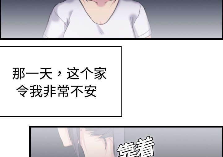 绝望岛韩漫全集-第12话 丑恶的嘴脸无删减无遮挡章节图片 