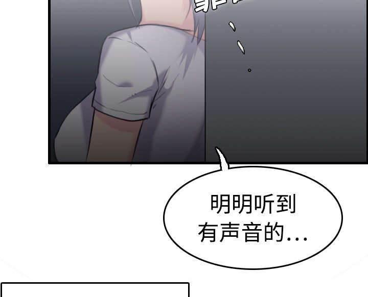 绝望岛韩漫全集-第12话 丑恶的嘴脸无删减无遮挡章节图片 
