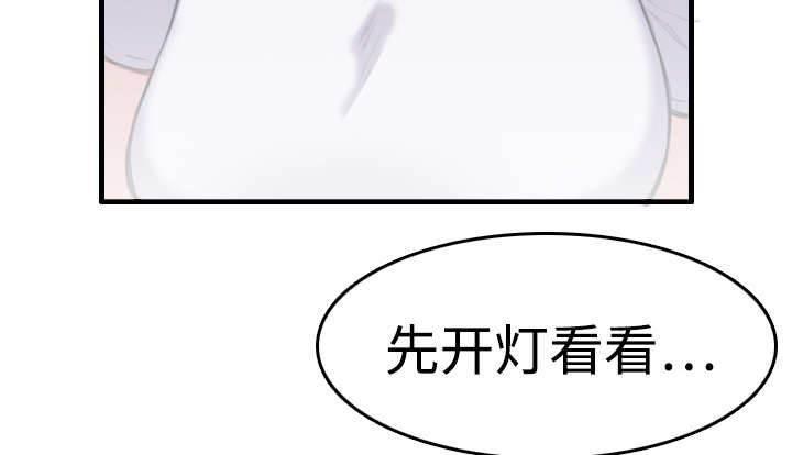绝望岛韩漫全集-第12话 丑恶的嘴脸无删减无遮挡章节图片 