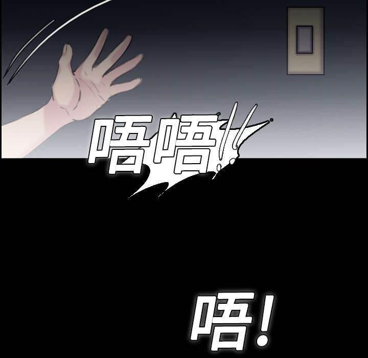 绝望岛韩漫全集-第12话 丑恶的嘴脸无删减无遮挡章节图片 