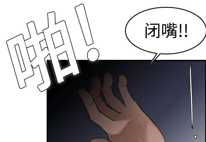 绝望岛韩漫全集-第12话 丑恶的嘴脸无删减无遮挡章节图片 