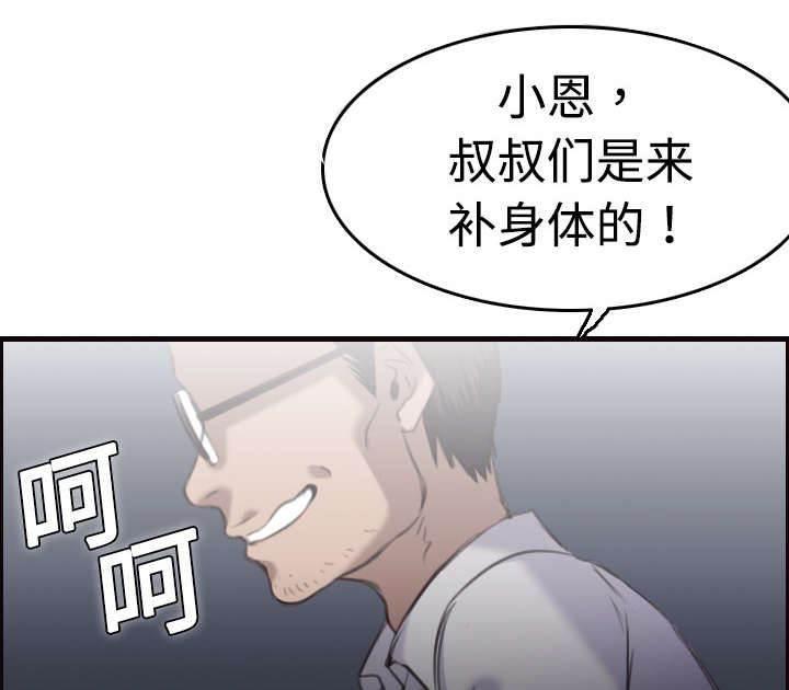 绝望岛韩漫全集-第12话 丑恶的嘴脸无删减无遮挡章节图片 