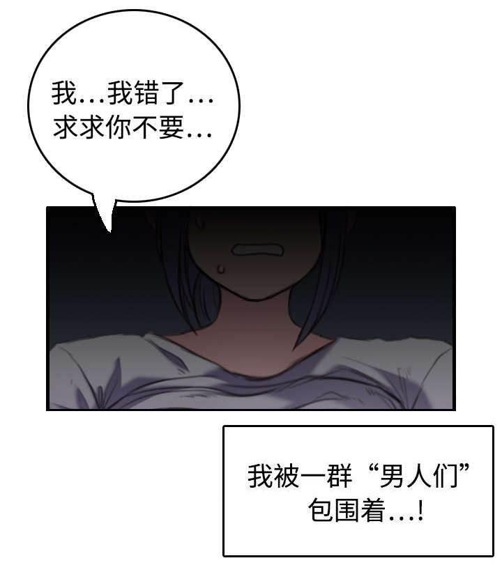 绝望岛韩漫全集-第12话 丑恶的嘴脸无删减无遮挡章节图片 