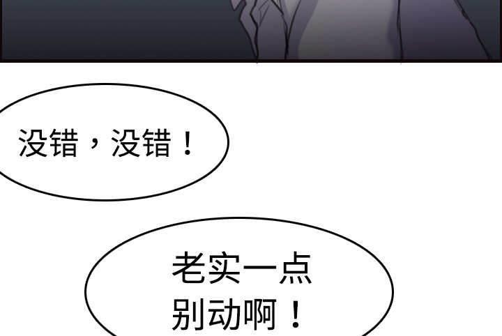 绝望岛韩漫全集-第12话 丑恶的嘴脸无删减无遮挡章节图片 