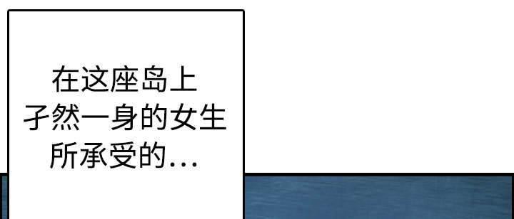 绝望岛韩漫全集-第13话 绝望与寄托无删减无遮挡章节图片 