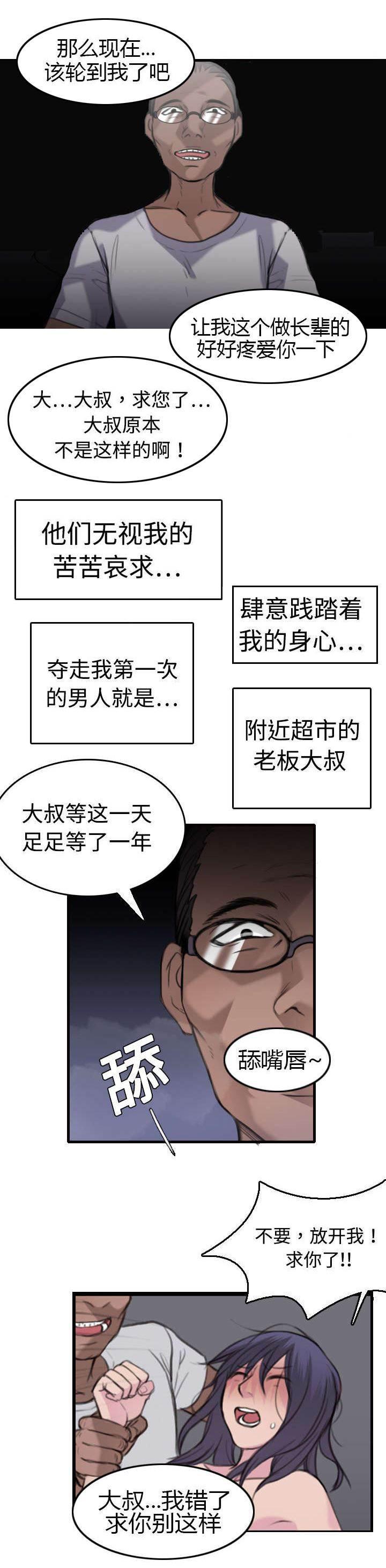 绝望岛韩漫全集-第13话 绝望与寄托无删减无遮挡章节图片 