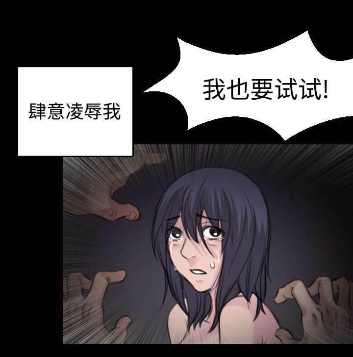 绝望岛韩漫全集-第13话 绝望与寄托无删减无遮挡章节图片 