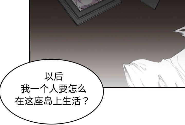 绝望岛韩漫全集-第13话 绝望与寄托无删减无遮挡章节图片 