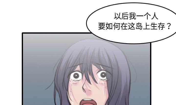 绝望岛韩漫全集-第13话 绝望与寄托无删减无遮挡章节图片 
